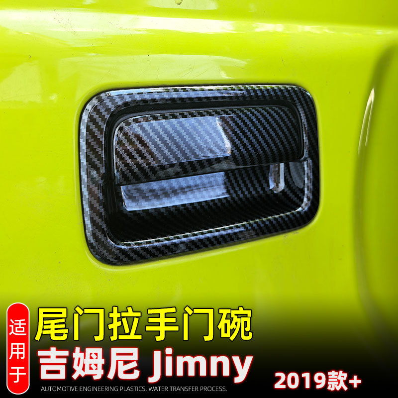 Suitable for 19-25 Suzuki Jimny Tailgate Handle Door Bowl Protective Sticker Rear Door Handle