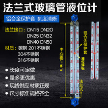 水箱水位管法兰液位计水池锅炉水箱油罐卡箍仪表水位计管/亚克力