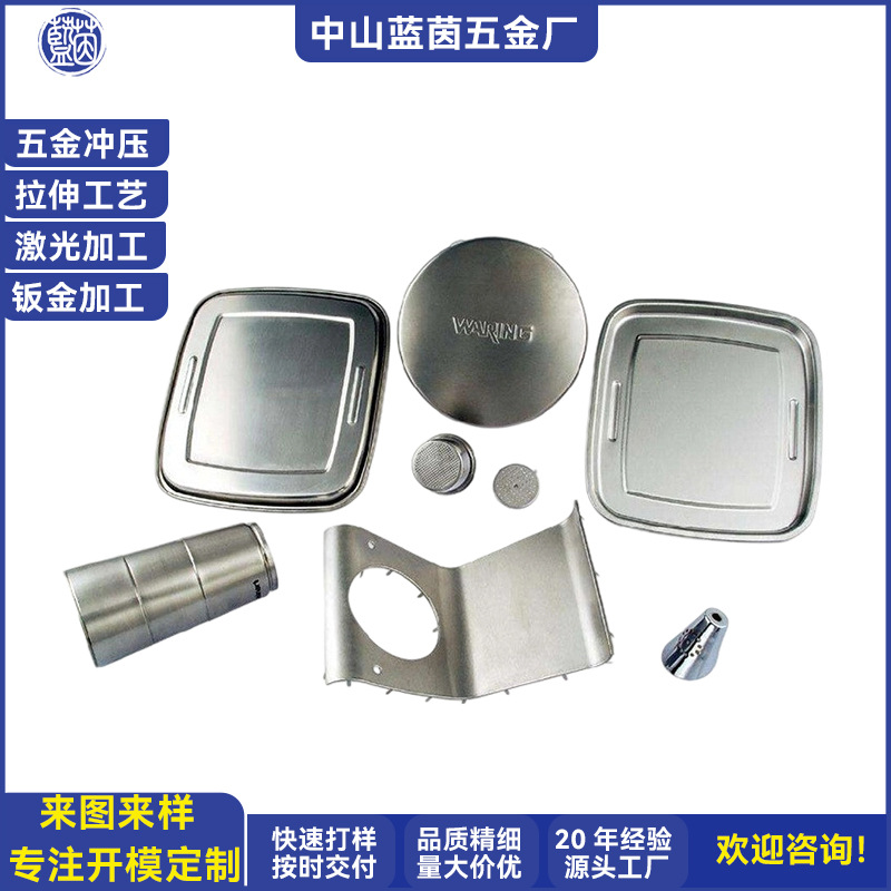 中山厂家供应精密五金冲压拉伸成形件不锈钢装饰盖面板扣板装饰环