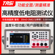 特安斯TD2516A/B/C直流低电阻测试仪高精度测量欧姆微欧计豪欧表