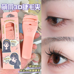 GECOMO 3D Cute Claw Eyelash Curler: Long-Lasting, Wide-Angle, One-Piece Design—A Portable Beauty Tool
