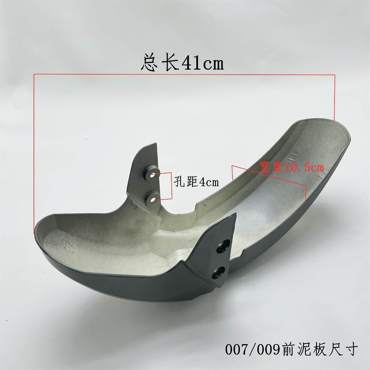 Electric Battery Car Fender 007008009 Takeaway Car 007009 Series Front Fender Front and Rear Fenders