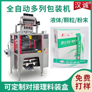 定制六列感冒药颗粒包装机 中药冲剂颗粒多列包装机 八列高速机