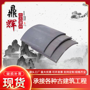 仿古板瓦 中式仿古古建园林建筑小青瓦 装饰屋顶青瓦配件古建瓦片-阿里巴巴