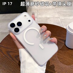 适用iPhone17PROMAX手机壳冰雾超薄磨砂磁吸苹果16带镜头膜15硬防