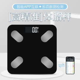 高精准称重磅秤电子秤减脂体重秤批发家用人体秤克重称健身体脂秤