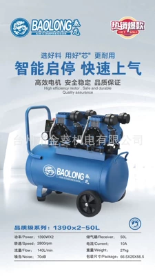 Tyrannosaurus Oil-Free Air Pump Air Compressor 220V Secondary Air Compressor Woodworking Air Pump Mobile Air Pump (Hava kompressorları) - 1390-9l