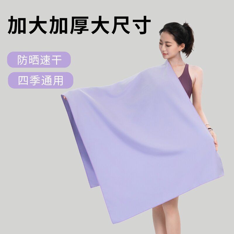 Sports Quick-Drying Towel, Sweat-Absorbent, Quick-Drying Bath Towel, Beach Towel, Lightweight Outdoor Travel Portable Swimming Fitness Bath Towel