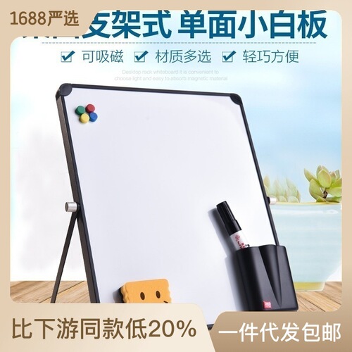 Funi magnetic black frame desktop small whiteboard bracket type folding portable learning office writing board children's drawing board