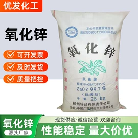 促进剂;葡萄糖;氧化锌