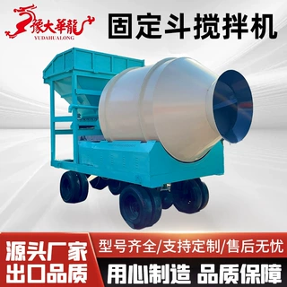 厂家500移动混凝土搅拌机 快速搅拌一体机 水泥砂浆固定斗搅拌机