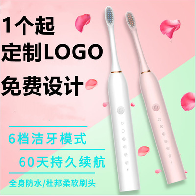 全自動電動牙刷定制logo成人家用軟毛女學生兒童牙刷套裝廣告贈品