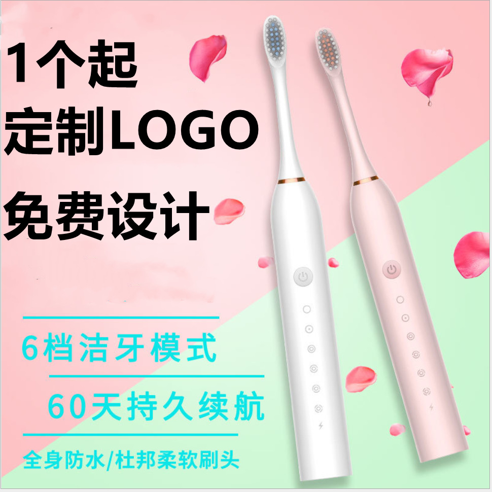 全自動電動牙刷定制logo成人家用軟毛女學生兒童牙刷套裝廣告贈品