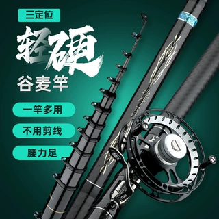 谷麦钓竿高碳素超轻19调三定位不剪线前打竿谷麦竿逗钓竿套装新款