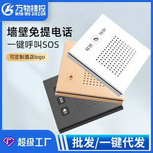 Type 86 hotel room wall-mounted telephone set for emergency call hands-free telephone panel hospital school SOS call device