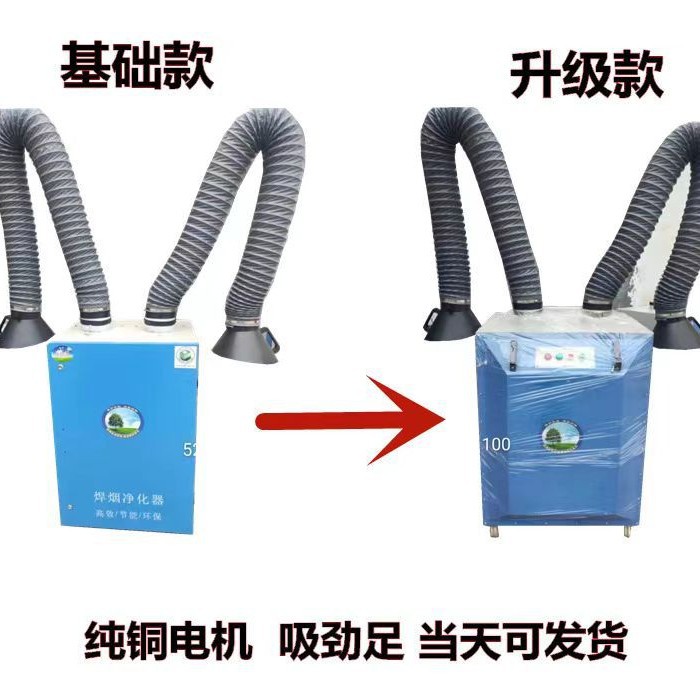 移动焊烟净化器  单臂双臂焊烟除尘净化器  车间电焊移动焊烟机