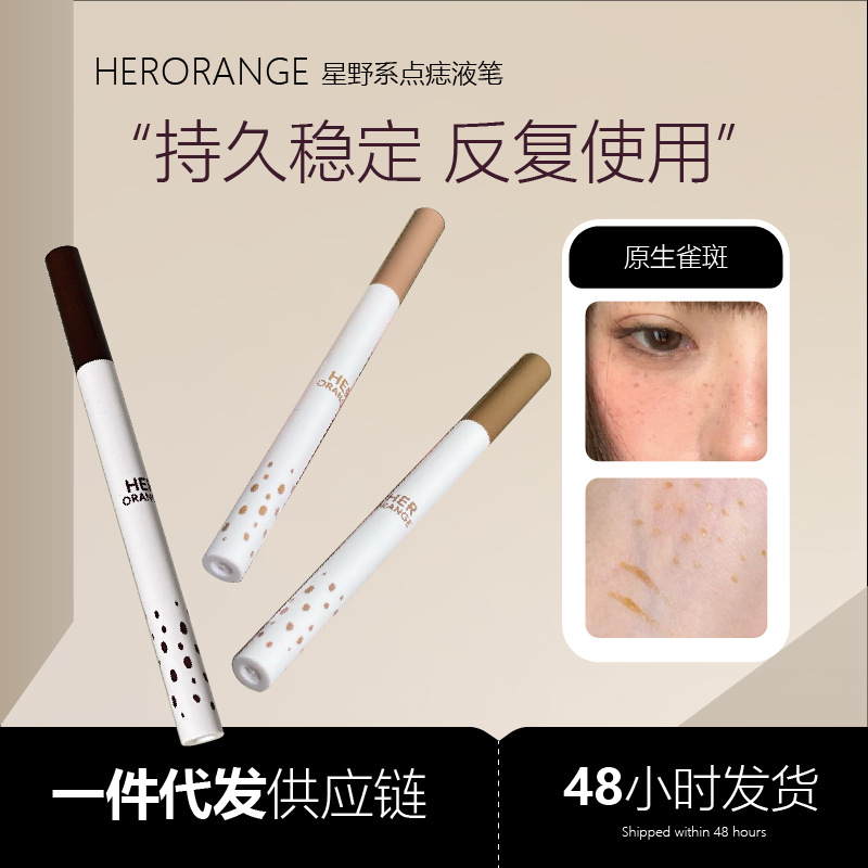 Herorange Hoshino Dot Mole Liquid Pen Natural Artificial Freckle Pen Easy to Color Waterproof Eyeliner Liquid Pen Cross-Border