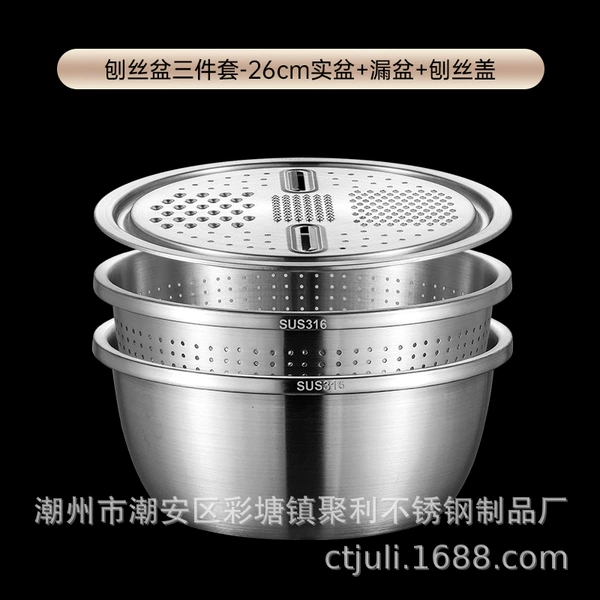 316 grater basin three-piece set 26CM
