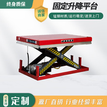 電動式升降平台 小型升降機 倉儲升降設備 液壓升降機 車間上下貨