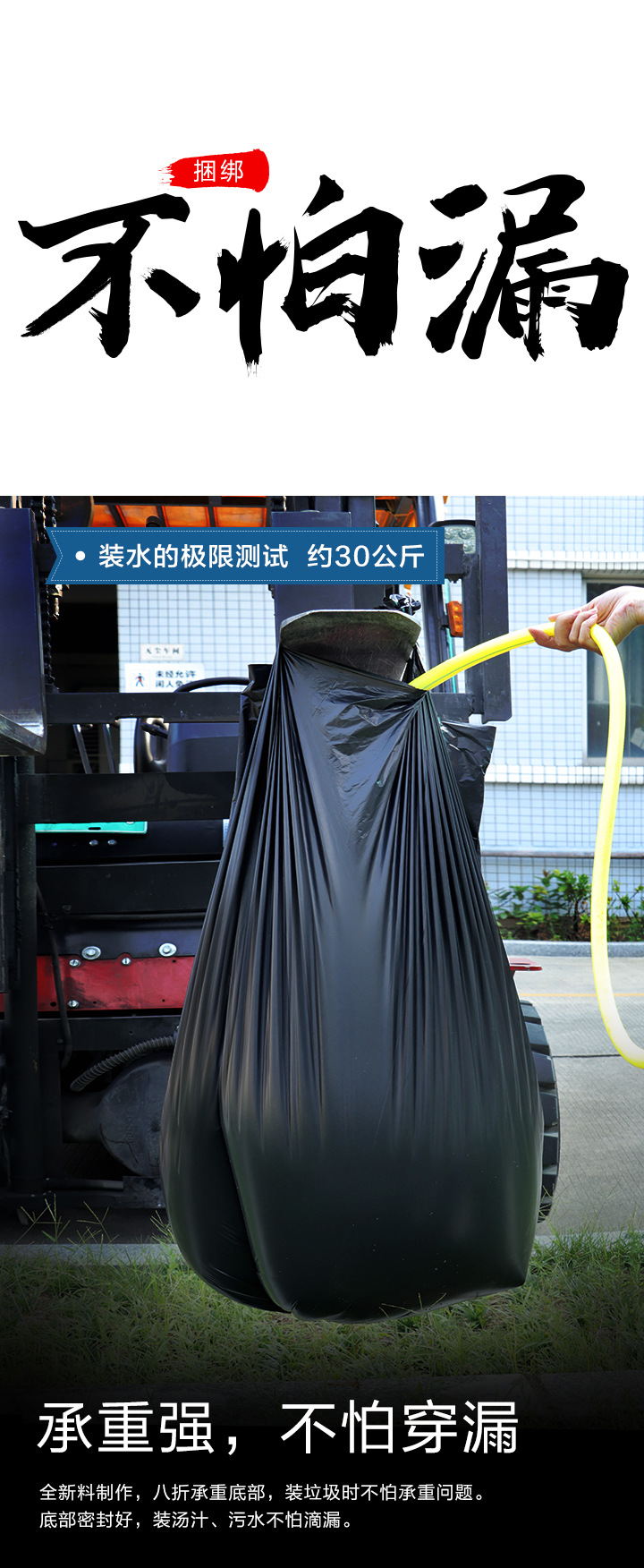 定制s形捆绑垃圾袋_07.jpg