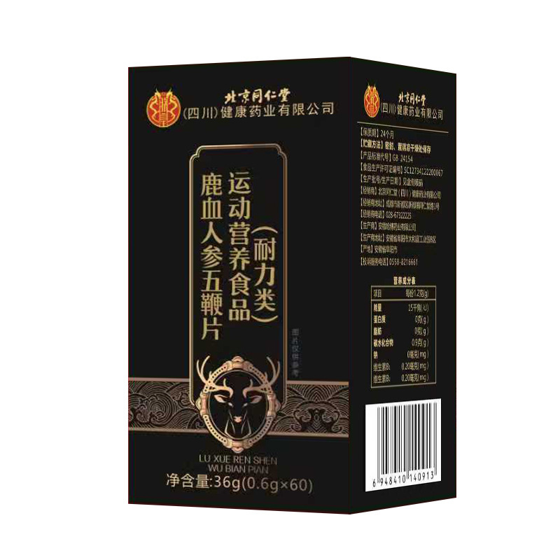 北京同仁堂鹿血人参五鞭片男鹿血片壮年鹿血人参五鞭片現物発|undefined