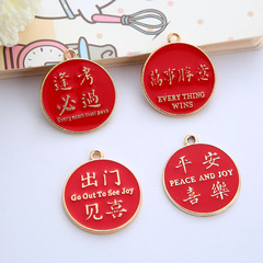 DIY合金飾品配件K金滴油合金掛件鑰匙扣車掛吊墜願望文字平安喜樂