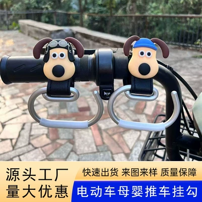 Electric Vehicle Hook Front Universal Hook Baby New Style Cart Hook Multifunctional Cart Airplane Head Handle Hook