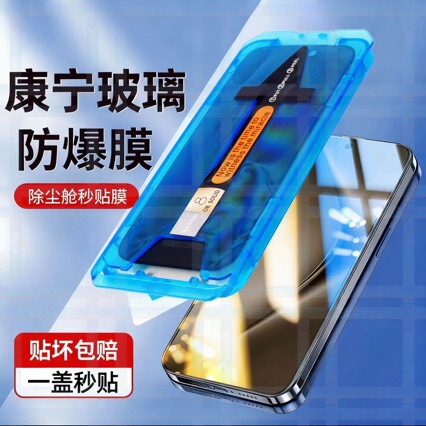 Suitable for Apple 17Promax Dust-Free Tempered Film Iphone16/15 Corning Anti-Peep Screen Mobile Phone Film Suitable for Apple 17Promax Dust-Free Tempered Film Iphone16/15 Corning Anti-Peep Screen Mobile Phone Film