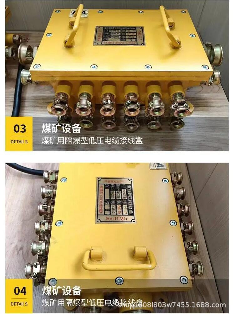 电缆接线盒_5.jpg