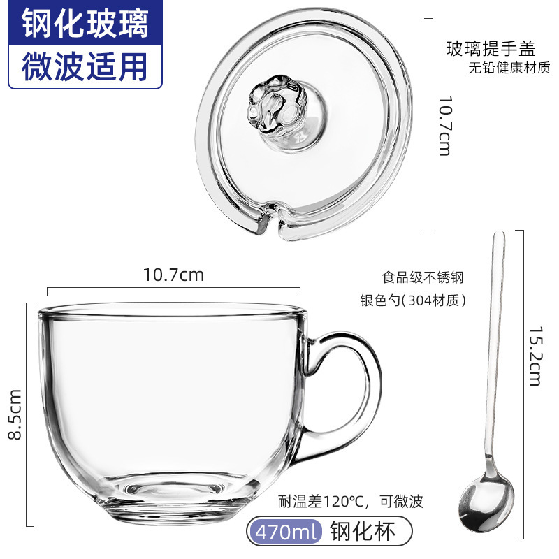 【钢化防摔】470ml早餐杯+玻璃盖+银色勺子