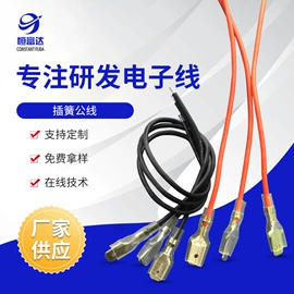 电子线;连接器;排线