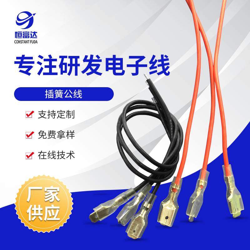 供应6.3插簧公端 6.3插片 4.8插簧  接插件 压线端子5.2插簧端子