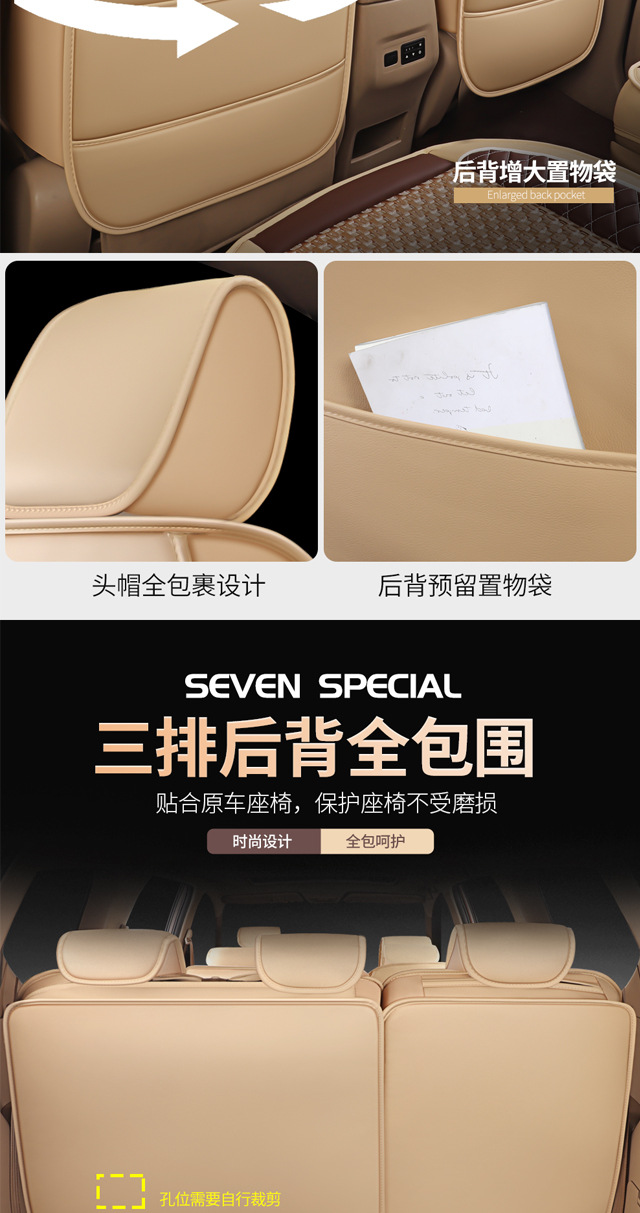 7-Seater Car Seat Covers for Wuling Hongguang S, Rongguang V, Jiachen, Baojun 730, Full Surround, All-Season, Leather and Ice Silk