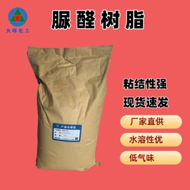 酚醛树脂;其他合成树脂;聚酯树脂