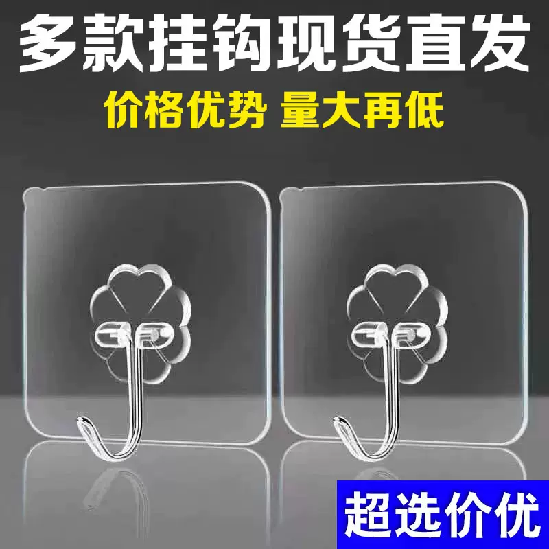 透明挂钩亚克力挂钩子母扣新型挂钩彩色挂钩免打孔承力重粘墙牢固