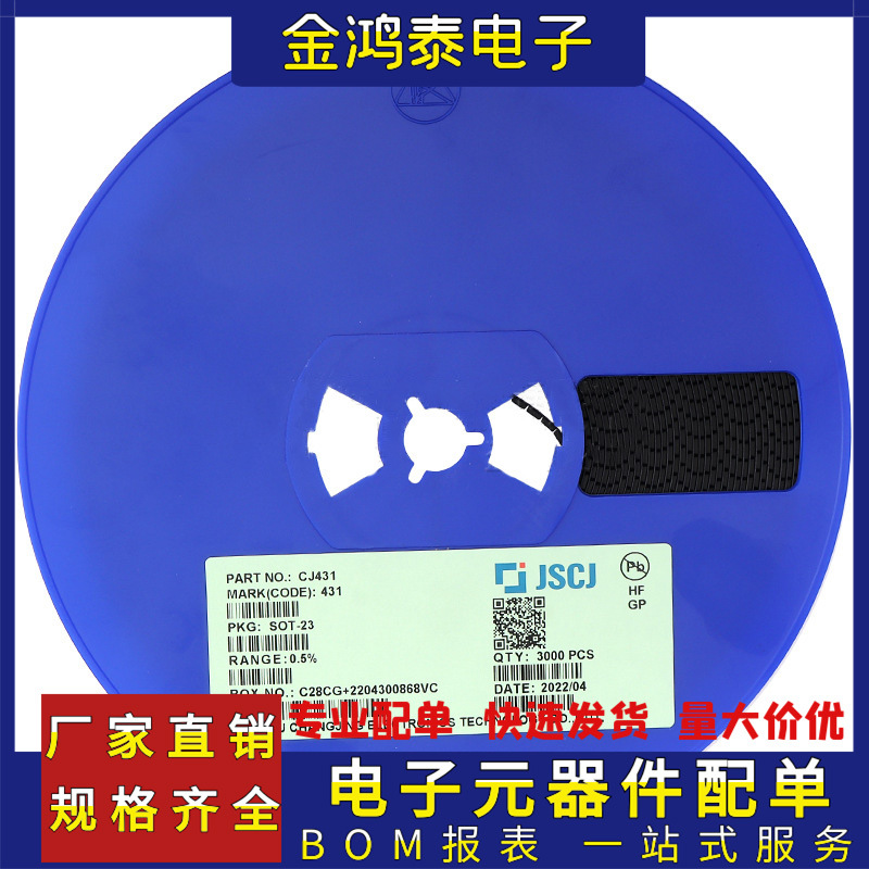 原装CJ长电长晶 CJ431 丝印431 封装SOT-23 100mA 贴片稳压三极管