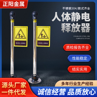 Industrial electrostatic grounding alarm explosion-proof intelligent sound and light human body electrostatic releaser ball electrostatic eliminator accessories