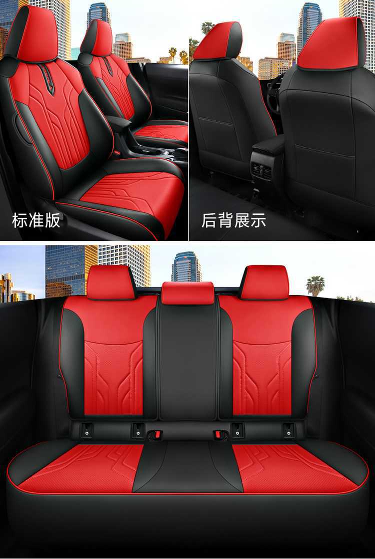 2025 23 24 Toyota Corolla Ruiyang 2.0L Special Car Seat Cover Fully Surrounded Four-Season Seat Cushion Cover