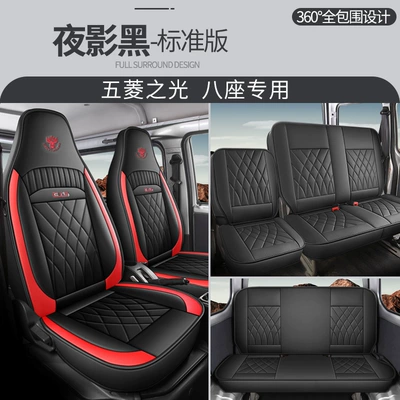 Modelə uyğun (Original) oturacaq örtükləri — special car seat cushion 7-seat - cys-night-shadow-black-eight-seater-standard-edition-11