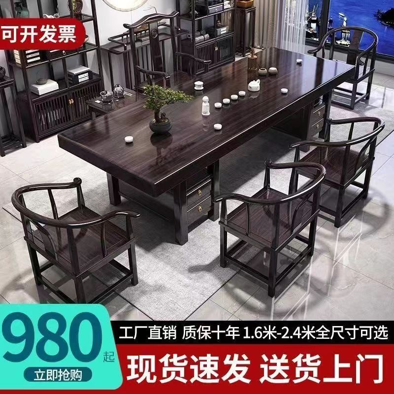 新中式实木大板茶桌椅组合黑紫檀家用简约功夫茶几办公禅意泡茶台