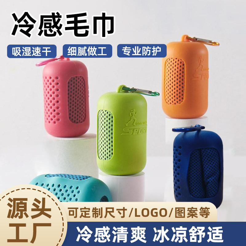Ice-Feeling Quick-Drying Sports Fitness Towel, Breathable Yoga Running Camping Ice Towel, Cold-Feeling Portable Quick-Drying Towel