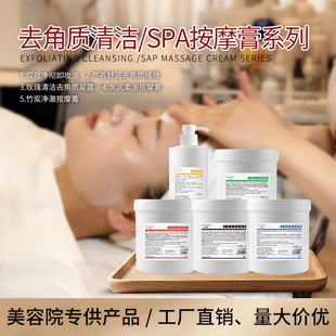 Exfoliating Cleansing Spa Massage Cream Pore Cleansing Cream Skin Care Products Skin Management Beauty Salon