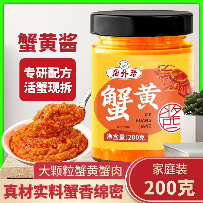 蟹黄酱黄油拌面下饭秃黄油即食拌面酱秃黄油大闸蟹蟹肉蟹膏正宗