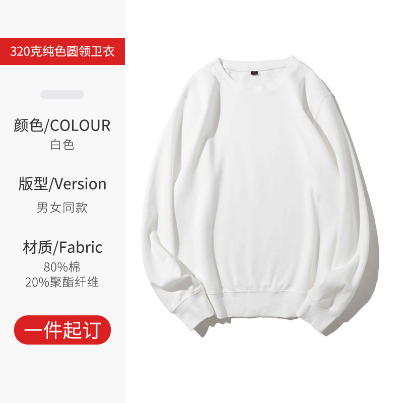 Cross-border jersey de tamaño europeo personalizado logotipo de cuello redondo peso 320 gramos hombro cuello redondo otoño invierno ropa de trabajo suelta