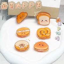 版权INS烘焙卡通装饰礼品封口夹便签夹pp夹子送学生可爱2元小商品