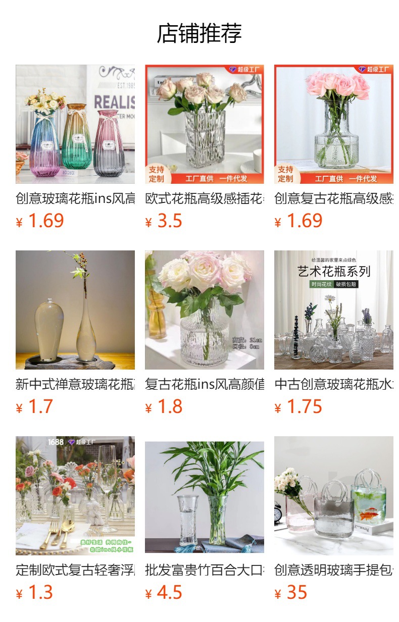 预览状态下无法点击,发布后,可点击跳转到对应的商品页面