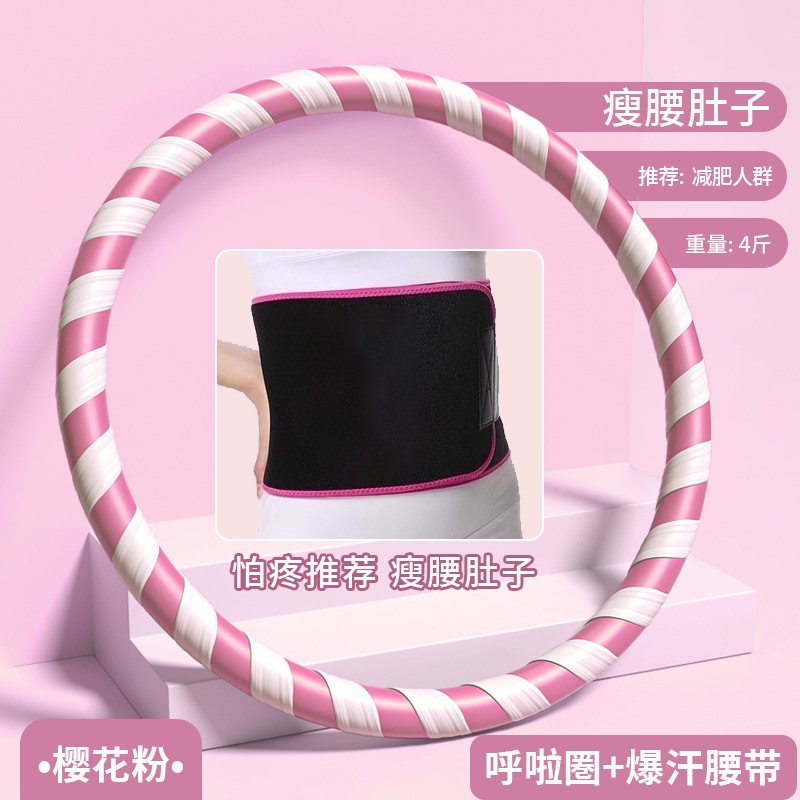 呼啦圈收腹加重减肥腰女瘦肚子减小腹燃脂成人健身呼拉圈|undefined
