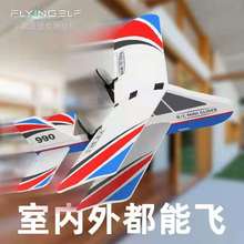 斯玛特飞机电动遥控飞机一件代发飞行塑胶室内滑翔机迷你飞行玩具
