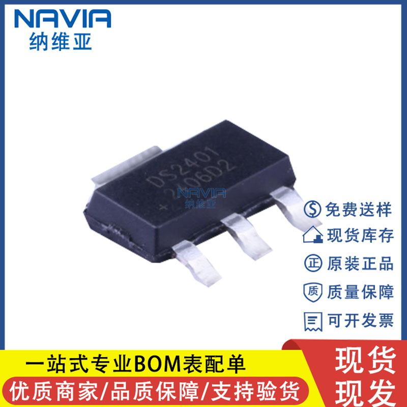 原装 DS2401Z+T&R 安全验证/加密芯片IC DS2401Z 封装SOT-223