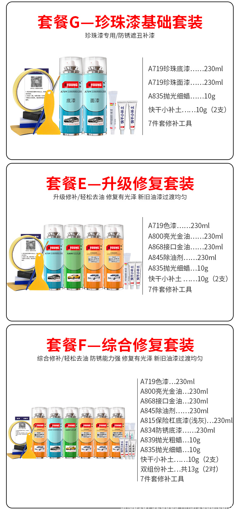 2026年屹扬阿里店车漆详情_07.jpg